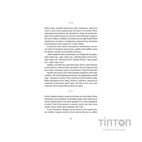 Книга Михайло Коцюбинський. Вибрані твори Yakaboo Publishing (9786178107956)