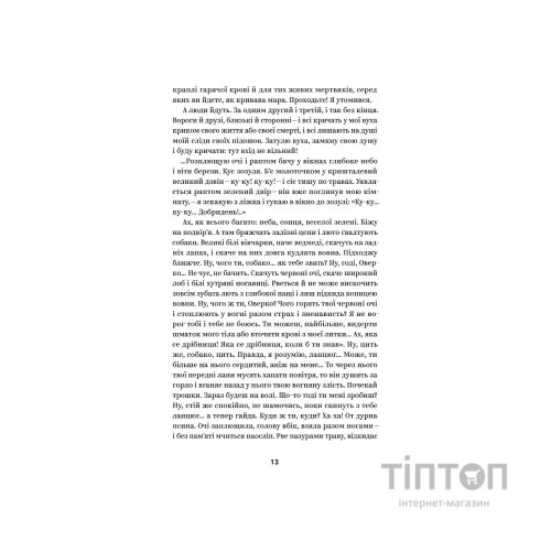 Книга Михайло Коцюбинський. Вибрані твори Yakaboo Publishing (9786178107956)