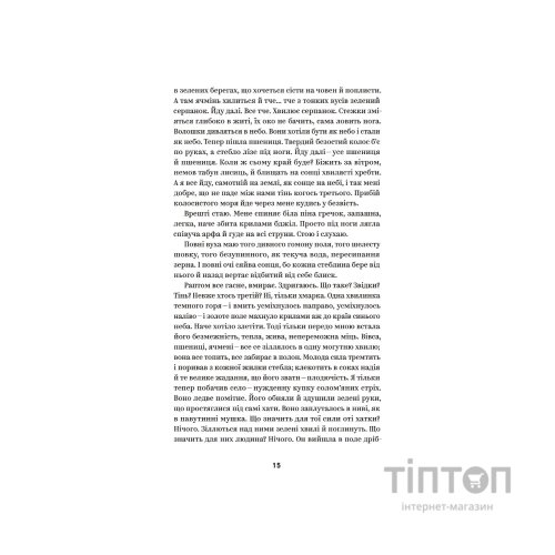 Книга Михайло Коцюбинський. Вибрані твори Yakaboo Publishing (9786178107956)