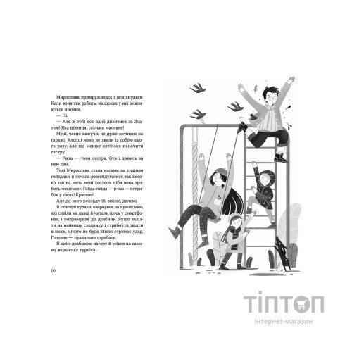 Книга Мирослава та інші з нашого двору - Ольга Купріян Видавництво Старого Лева (9786176799191)