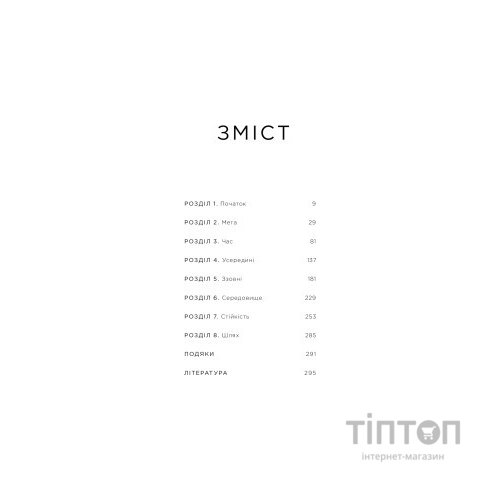 Книга Мисли масштабно. Маленькі кроки до великої кар'єри - Ґрейс Лорден Yakaboo Publishing (9786177933006)