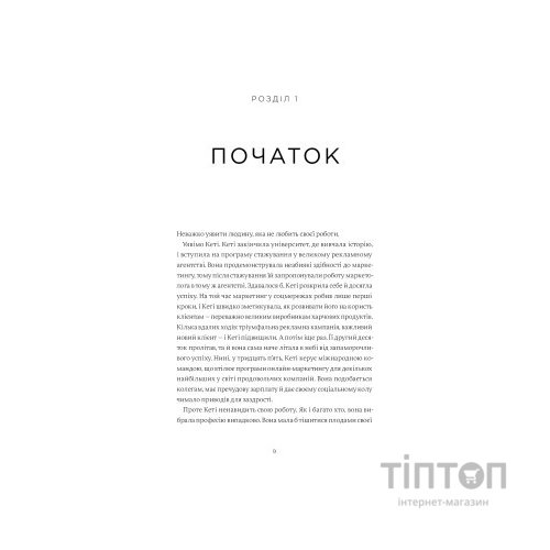 Книга Мисли масштабно. Маленькі кроки до великої кар'єри - Ґрейс Лорден Yakaboo Publishing (9786177933006)