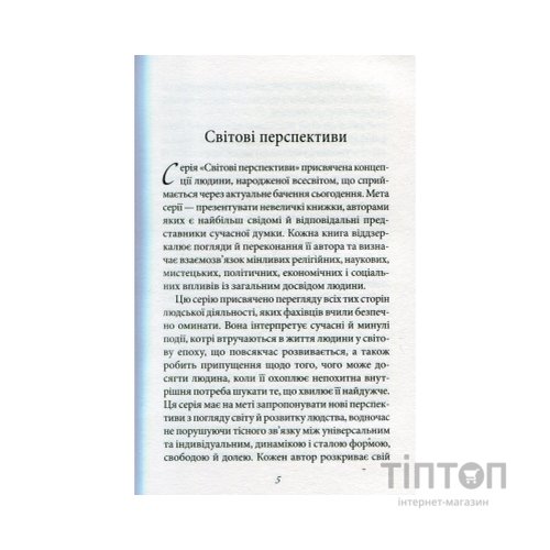 Книга Мистецтво любові - Еріх Фромм КСД (9786171286566)