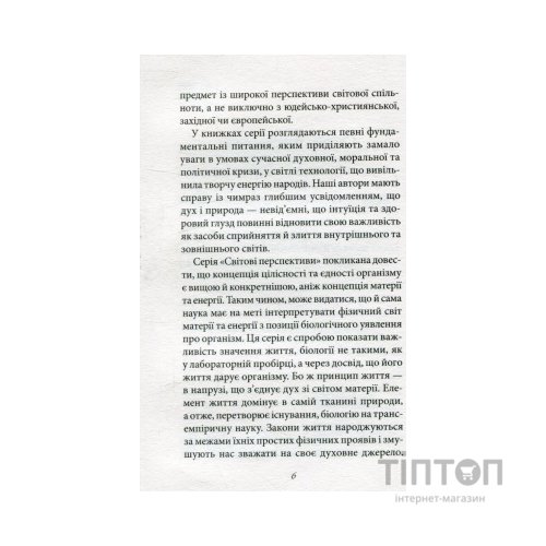 Книга Мистецтво любові - Еріх Фромм КСД (9786171286566)
