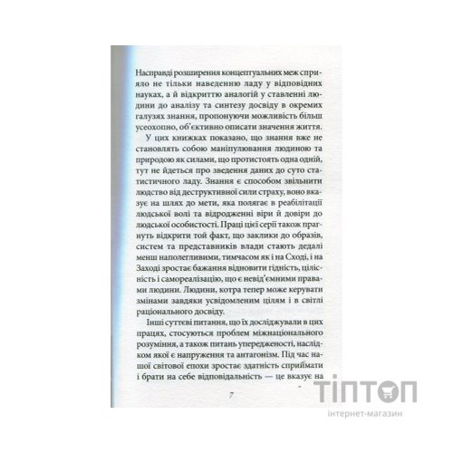 Книга Мистецтво любові - Еріх Фромм КСД (9786171286566)