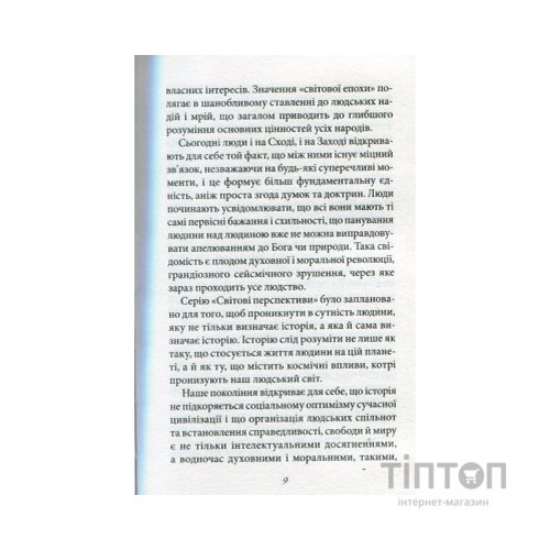 Книга Мистецтво любові - Еріх Фромм КСД (9786171286566)