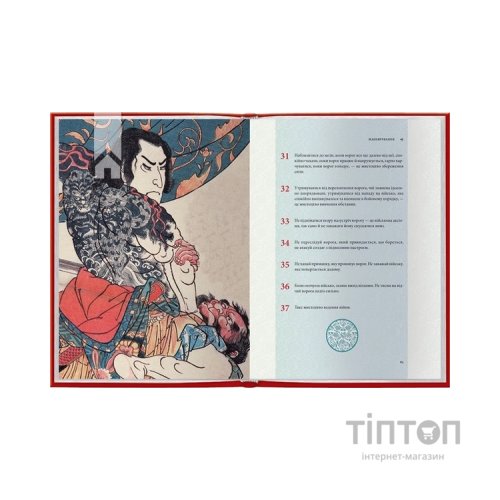 Книга Мистецтво війни - Сунь-цзи КСД (9786171299078)