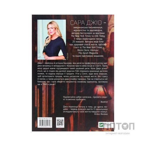 Книга На добраніч, Джун - Сара Джіо Vivat (9789669822796)