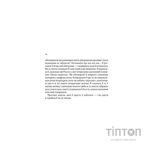 Книга На добраніч, Джун - Сара Джіо Vivat (9789669822796)