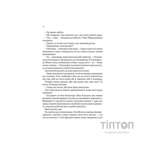 Книга На добраніч, Джун - Сара Джіо Vivat (9789669822796)