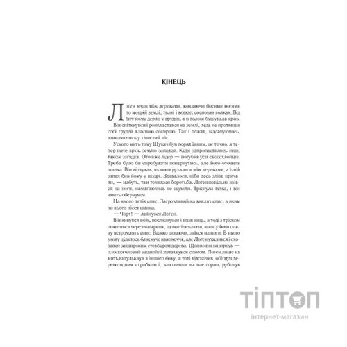 Книга На лезі клинка - Джо Аберкромбі КСД (9786171501799)