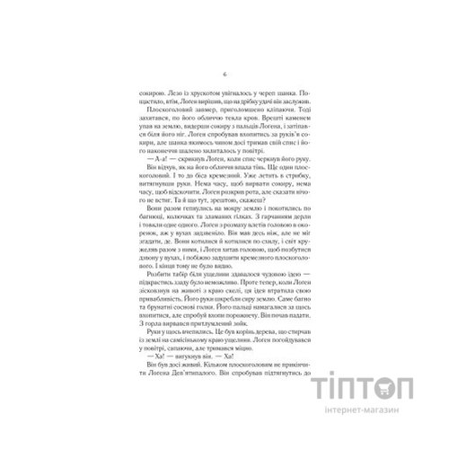 Книга На лезі клинка - Джо Аберкромбі КСД (9786171501799)