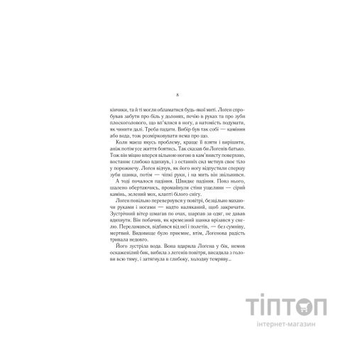 Книга На лезі клинка - Джо Аберкромбі КСД (9786171501799)