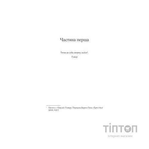Книга На лезі клинка - Джо Аберкромбі КСД (9786171501799)