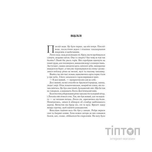 Книга На лезі клинка - Джо Аберкромбі КСД (9786171501799)