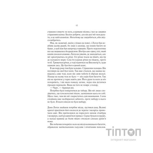 Книга На лезі клинка - Джо Аберкромбі КСД (9786171501799)