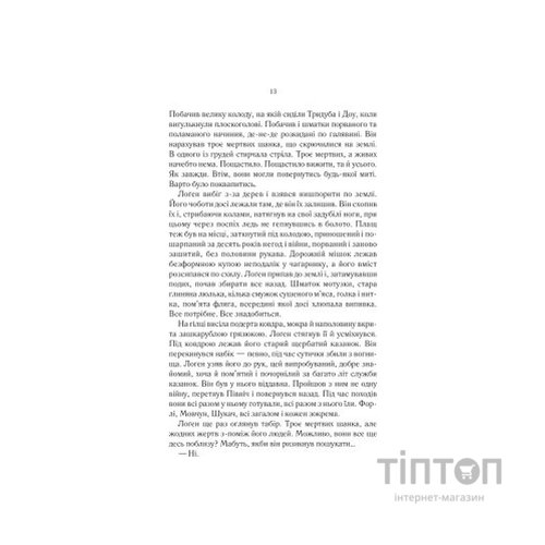 Книга На лезі клинка - Джо Аберкромбі КСД (9786171501799)