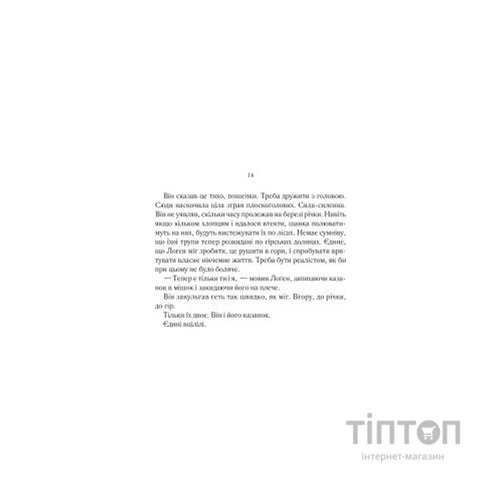 Книга На лезі клинка - Джо Аберкромбі КСД (9786171501799)