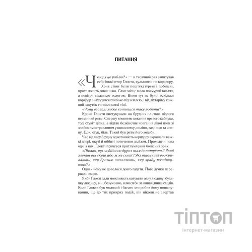 Книга На лезі клинка - Джо Аберкромбі КСД (9786171501799)