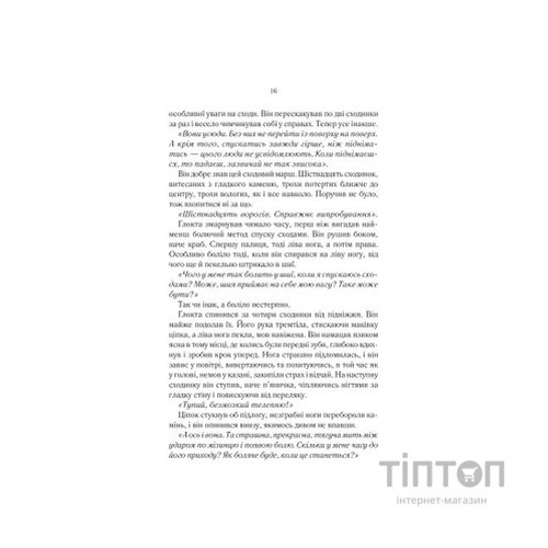 Книга На лезі клинка - Джо Аберкромбі КСД (9786171501799)