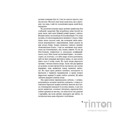 Книга На схід від Едему - Джон Стейнбек BookChef (9786175483589)
