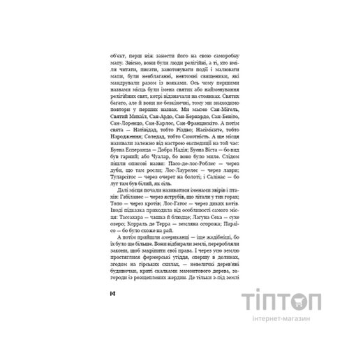 Книга На схід від Едему - Джон Стейнбек BookChef (9786175483589)