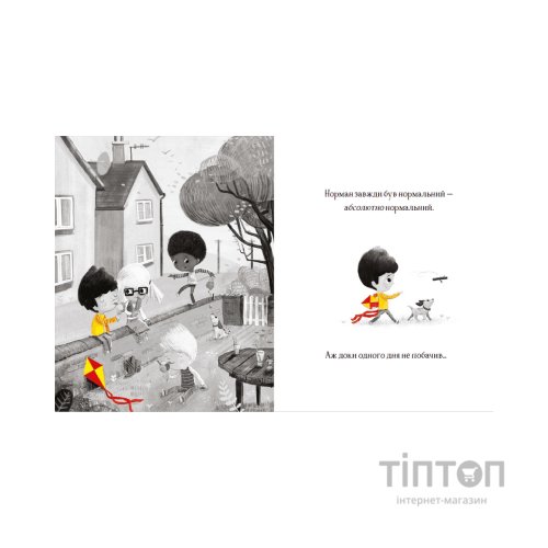 Книга Надзвичайний Норман - Том Персіваль Видавництво Старого Лева (9789666799961)