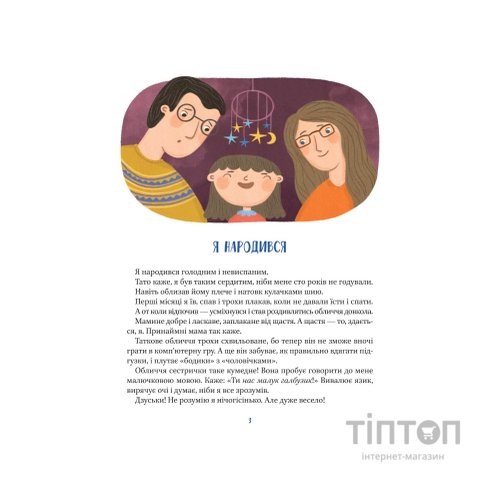 Книга Наш підліжковий космос - Катерина Єгорушкіна Vivat (9789669829115)