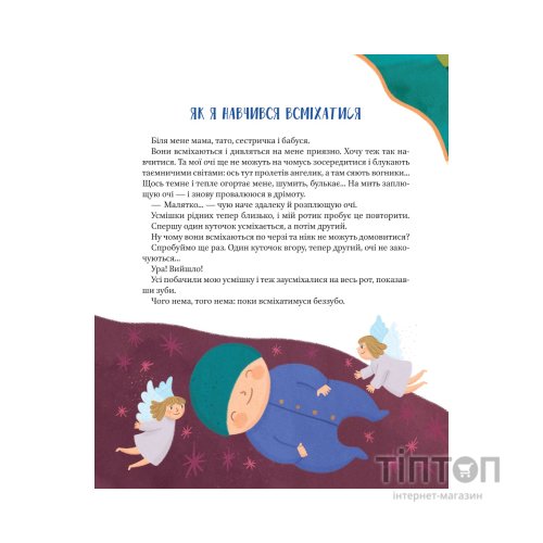 Книга Наш підліжковий космос - Катерина Єгорушкіна Vivat (9789669829115)