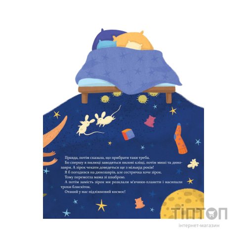 Книга Наш підліжковий космос - Катерина Єгорушкіна Vivat (9789669829115)