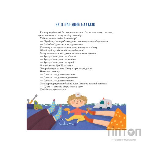 Книга Наш підліжковий космос - Катерина Єгорушкіна Vivat (9789669829115)