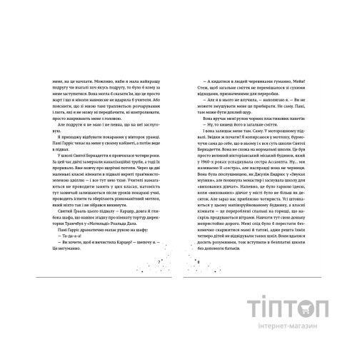 Книга Наші приховані дари - Керолайн О'Доног'ю Видавництво Старого Лева (9789666799824)