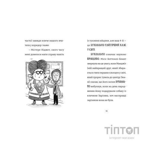 Книга Найгірший клас у світі. Цілковитий гармидер! Книга 5 - Джоанна Надін Видавництво Старого Лева (9789664486405)
