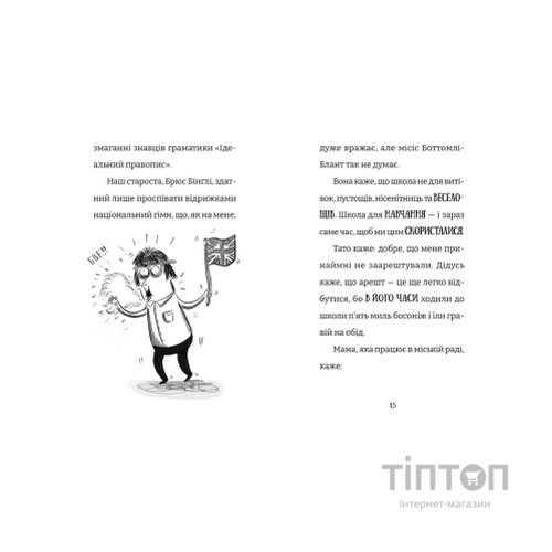 Книга Найгірший клас у світі. Цілковитий гармидер! Книга 5 - Джоанна Надін Видавництво Старого Лева (9789664486405)