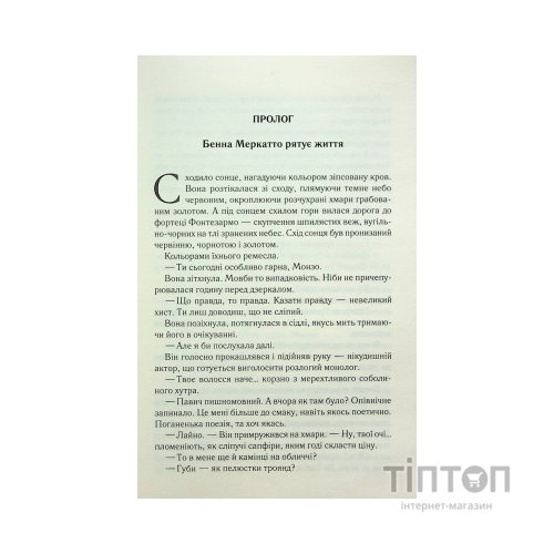 Книга Найкраще подавати холодною - Джо Аберкромбі КСД (9786171506169)