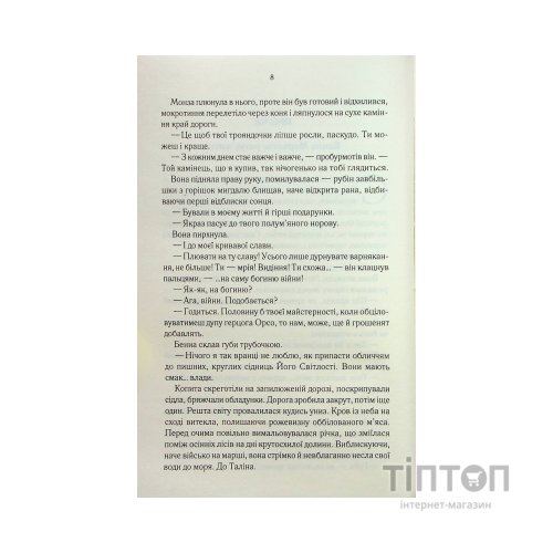 Книга Найкраще подавати холодною - Джо Аберкромбі КСД (9786171506169)