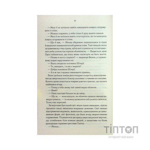 Книга Найкраще подавати холодною - Джо Аберкромбі КСД (9786171506169)