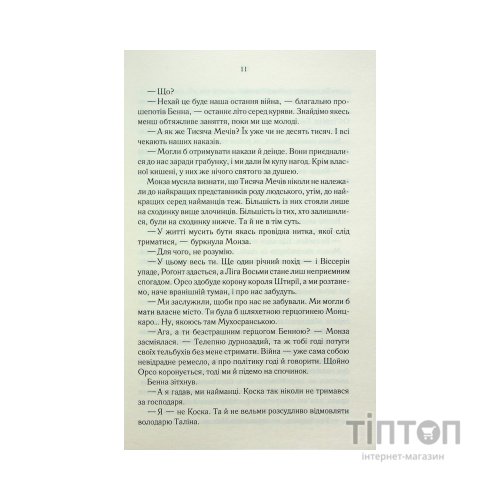 Книга Найкраще подавати холодною - Джо Аберкромбі КСД (9786171506169)