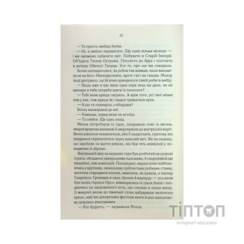 Книга Найкраще подавати холодною - Джо Аберкромбі КСД (9786171506169)