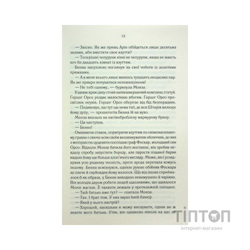 Книга Найкраще подавати холодною - Джо Аберкромбі КСД (9786171506169)