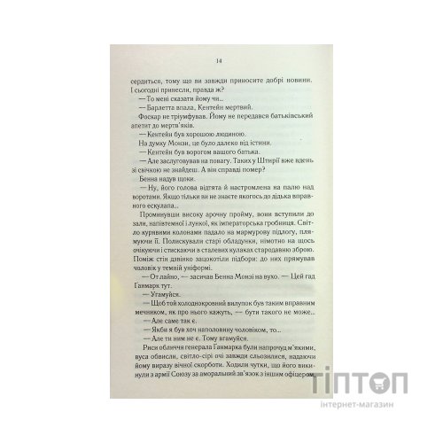 Книга Найкраще подавати холодною - Джо Аберкромбі КСД (9786171506169)