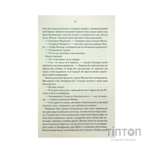 Книга Найкраще подавати холодною - Джо Аберкромбі КСД (9786171506169)