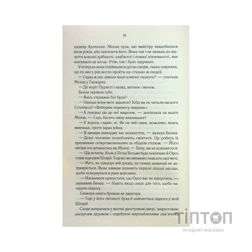 Книга Найкраще подавати холодною - Джо Аберкромбі КСД (9786171506169)