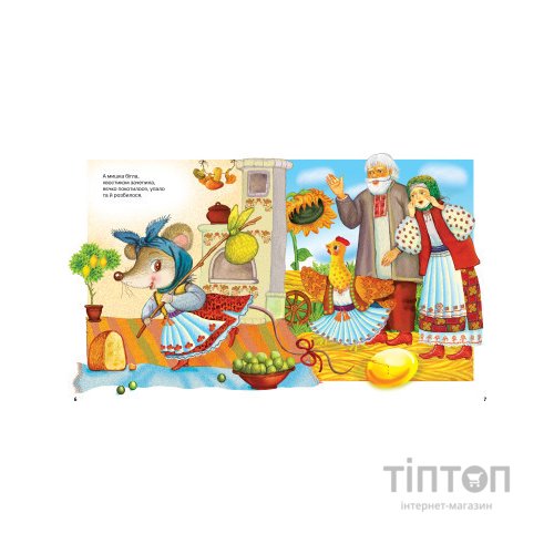Книга Найкращі народні казки Видавництво РМ (9786178373467)