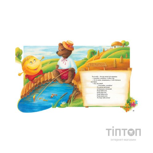 Книга Найкращі народні казки Видавництво РМ (9786178373467)