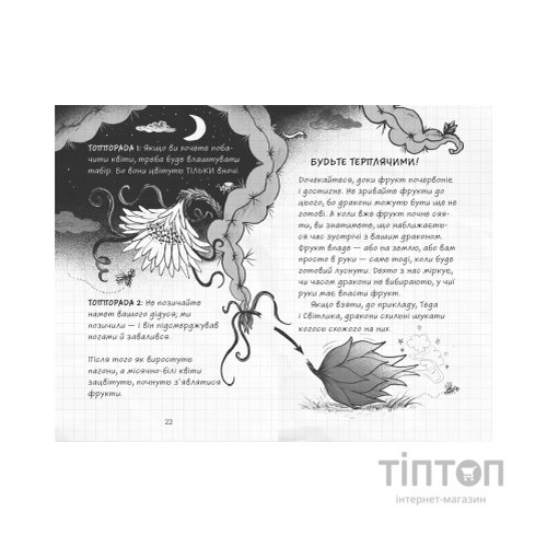 Книга Найкрутіший довідник з вирощування драконів. Книга 6 - Енді Шепард Видавництво Старого Лева (9789664483084)
