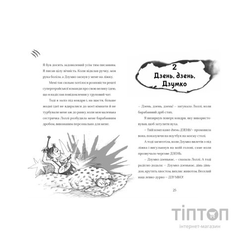 Книга Найкрутіший довідник з вирощування драконів. Книга 6 - Енді Шепард Видавництво Старого Лева (9789664483084)