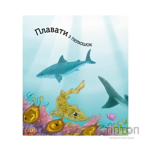 Книга Наймиліші малюки тварин - Алехандро Альґарра Vivat (9786171705302)