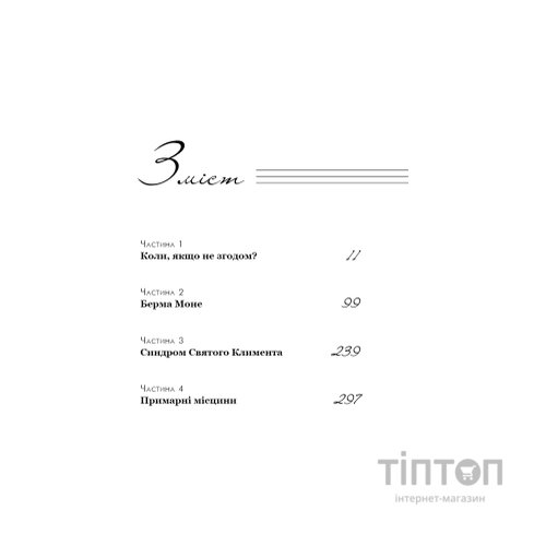 Книга Називай мене своїм імям - Андре Асіман BookChef (9789669932341)