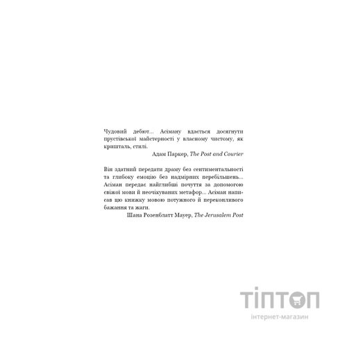 Книга Називай мене своїм імям - Андре Асіман BookChef (9789669932341)